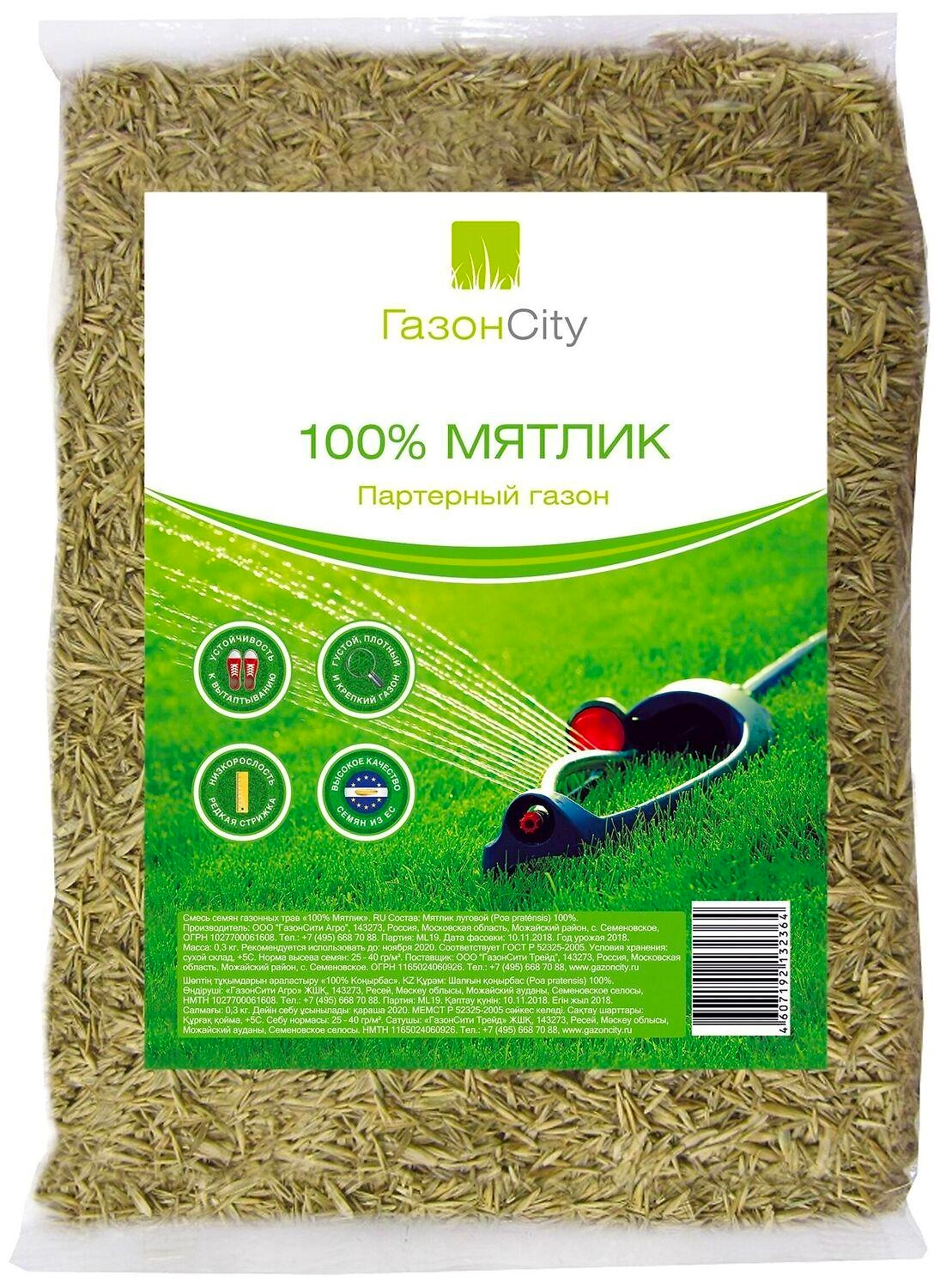 Семена газонной травы ГазонCity Мятлик 0,3 кг