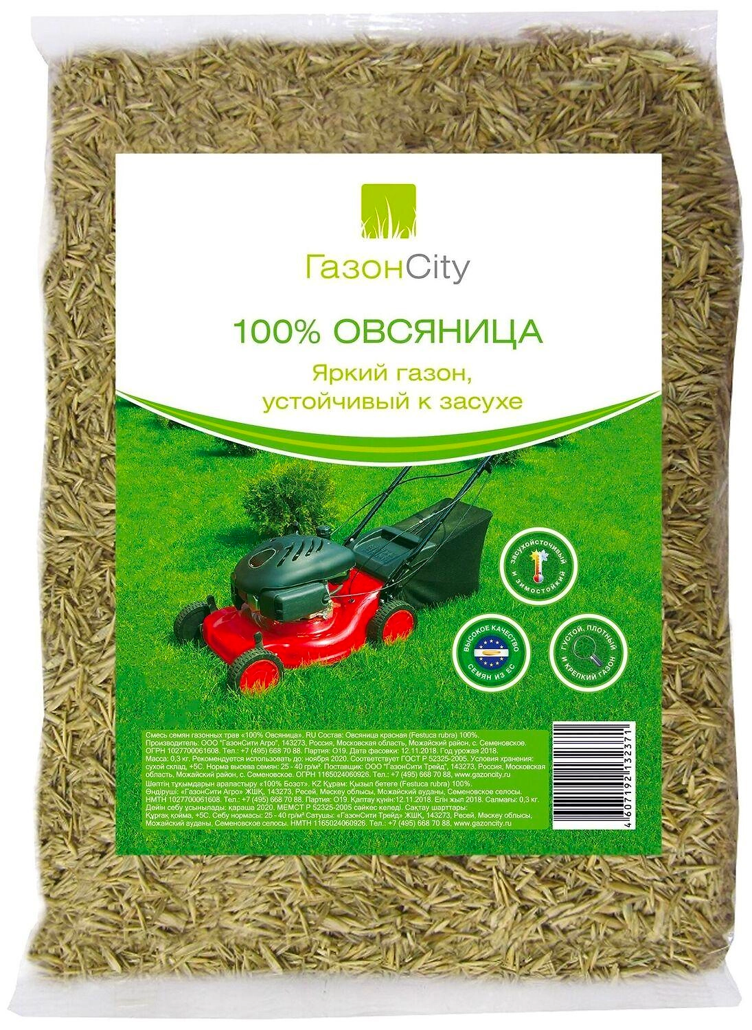 Семена газонной травы ГазонCity Овсяница 0,3 кг