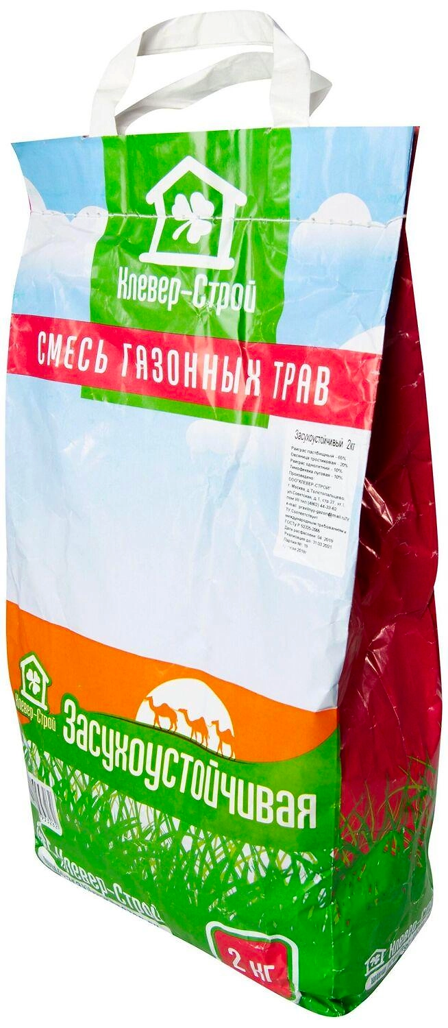Семена газонной травы Клевер-Строй Засухоустойчивый газон 2 кг