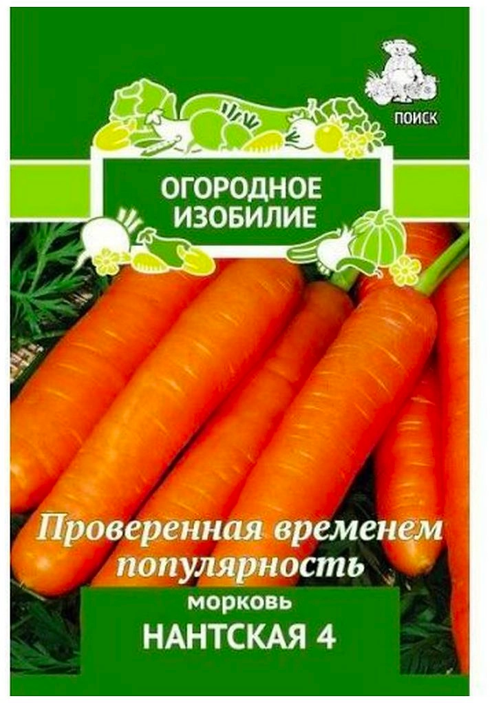 Семена Моркови ПОИСК Нантская 4 0,2 г