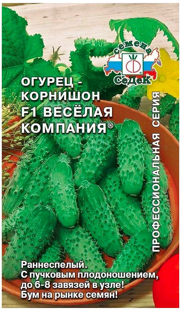 Семена Огурца СеДеК Веселая компания F1 10 г