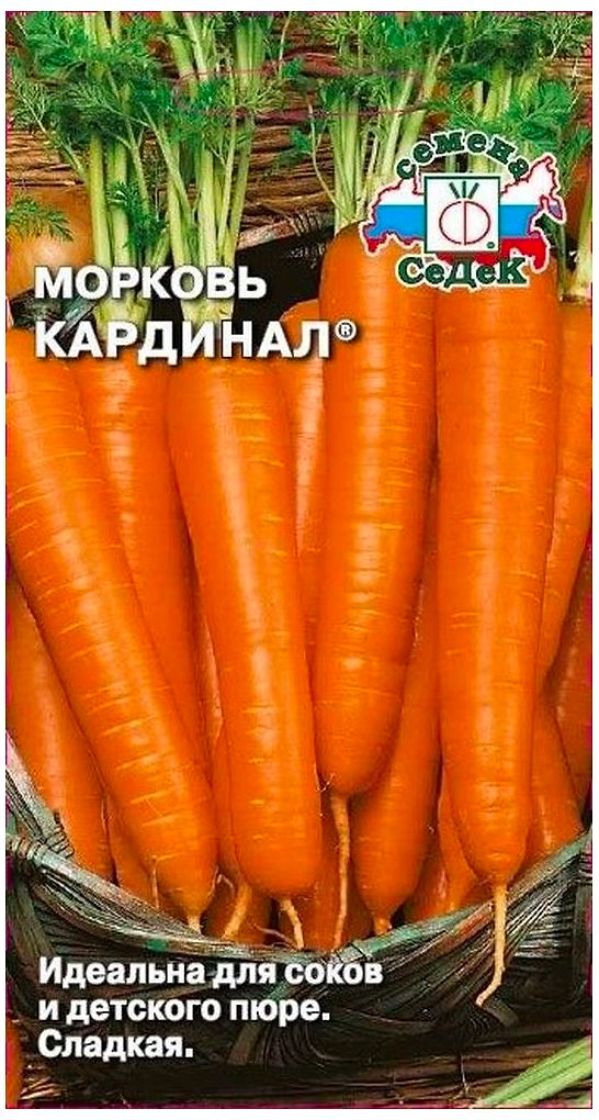 Семена Моркови СеДеК Кардинал 0,2 г