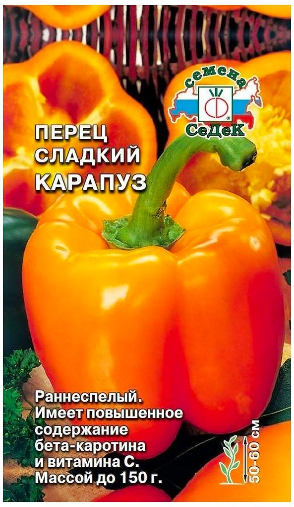 Семена Перца СеДек Карапуз 10 г