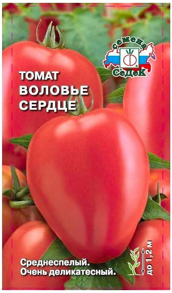 Семена Томата СеДеК Воловье Сердце 0,1 г