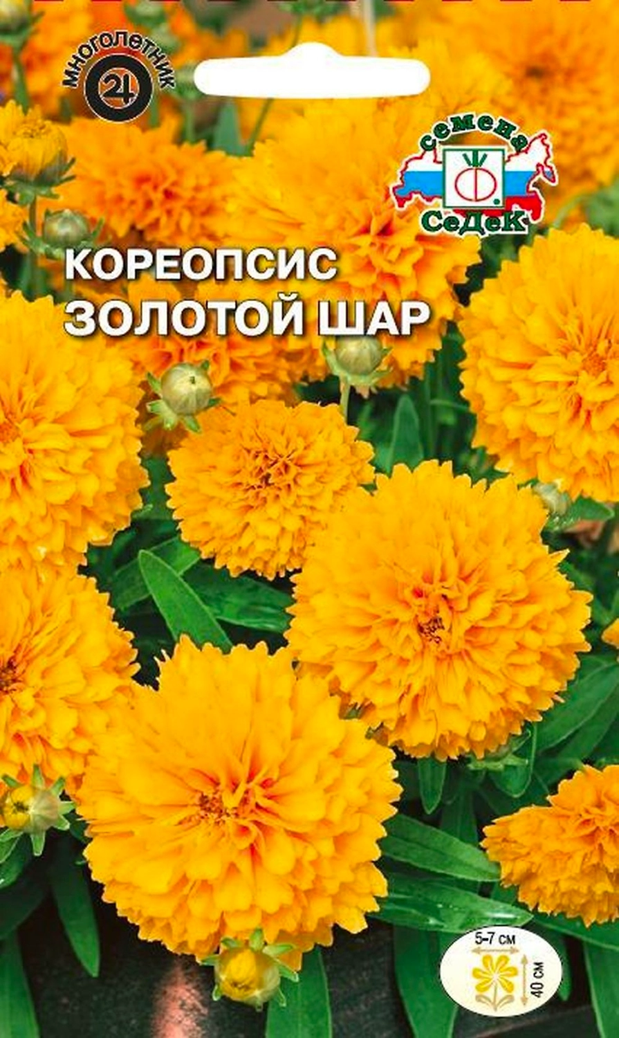 Семена Кореопсиса СеДеК Золотой шар 1 г