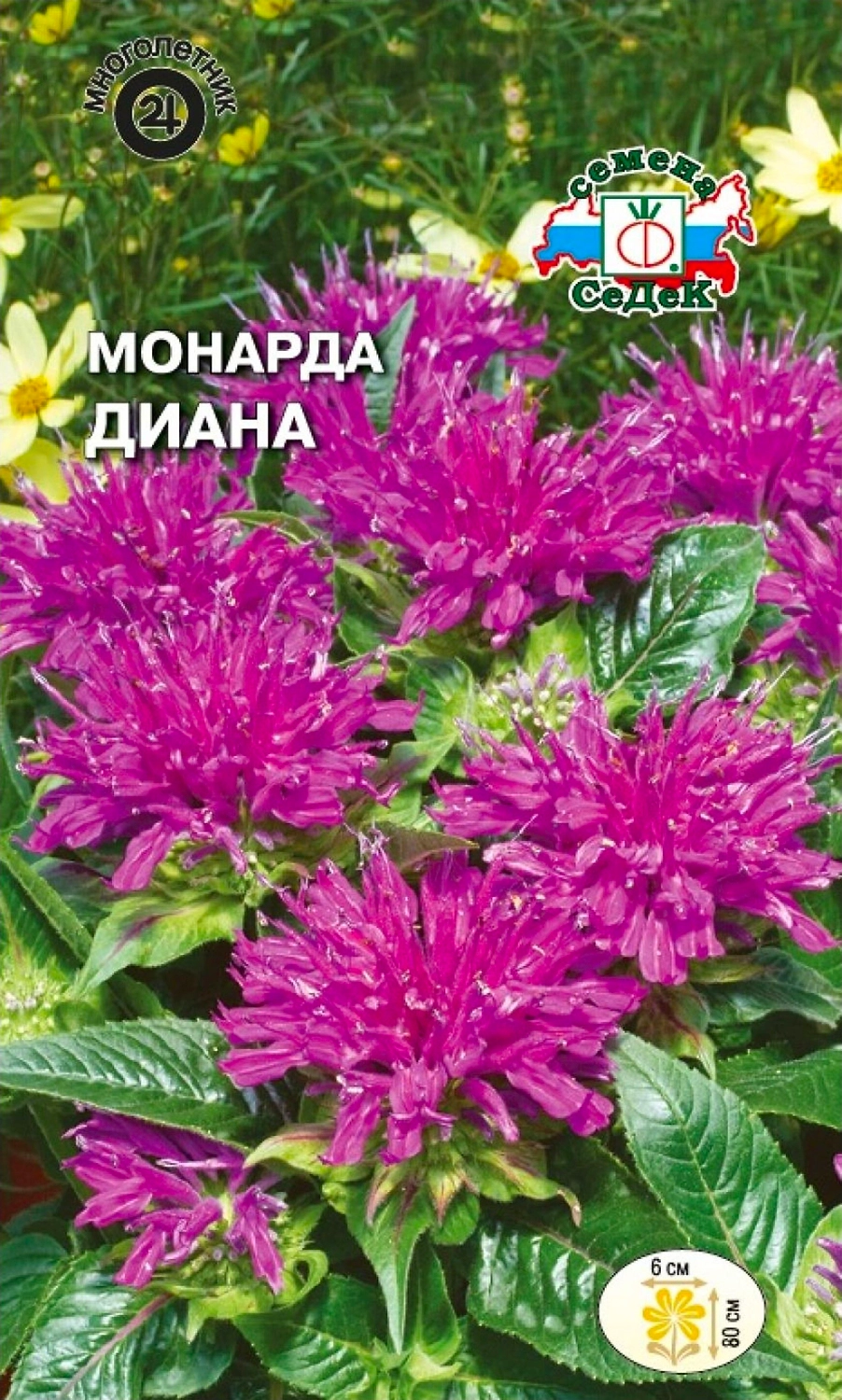 Семена Монарды СеДеК Диана 0,2 г