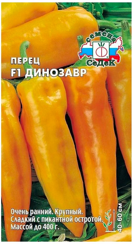 Семена Перца сладкого СеДеК Динозавр F1 0,1 г