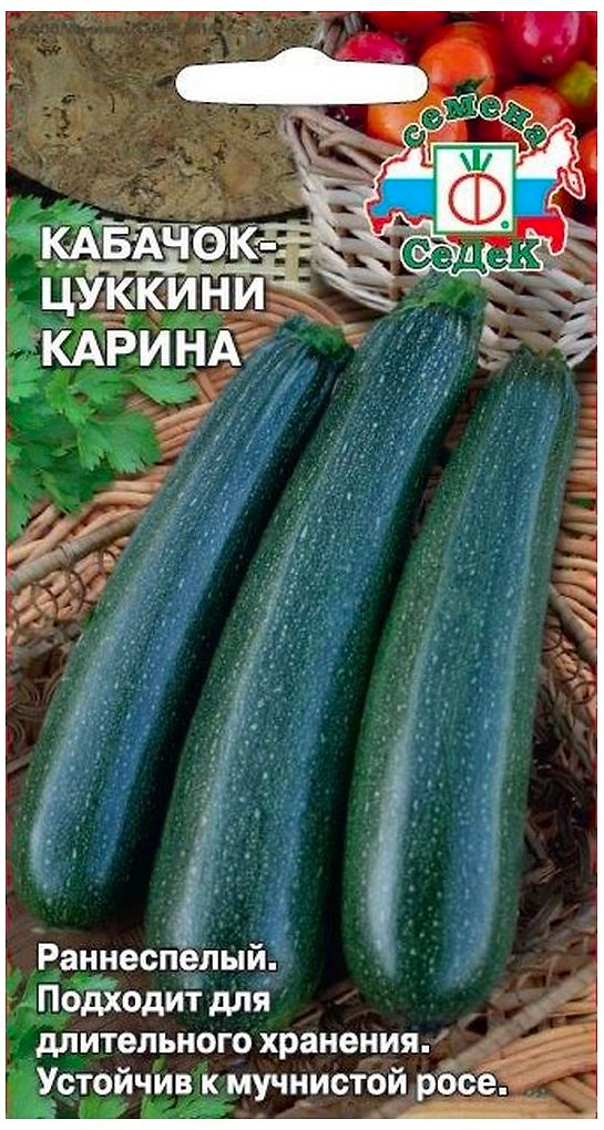 Семена Кабачка СеДеК Карина 2 г