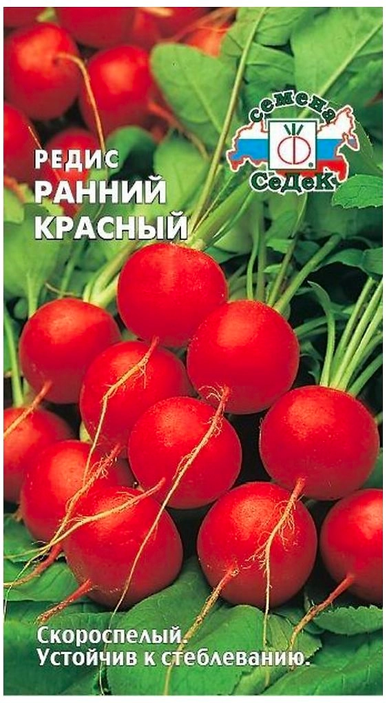 Семена Редиса СеДеК Ранний Красный 3 г