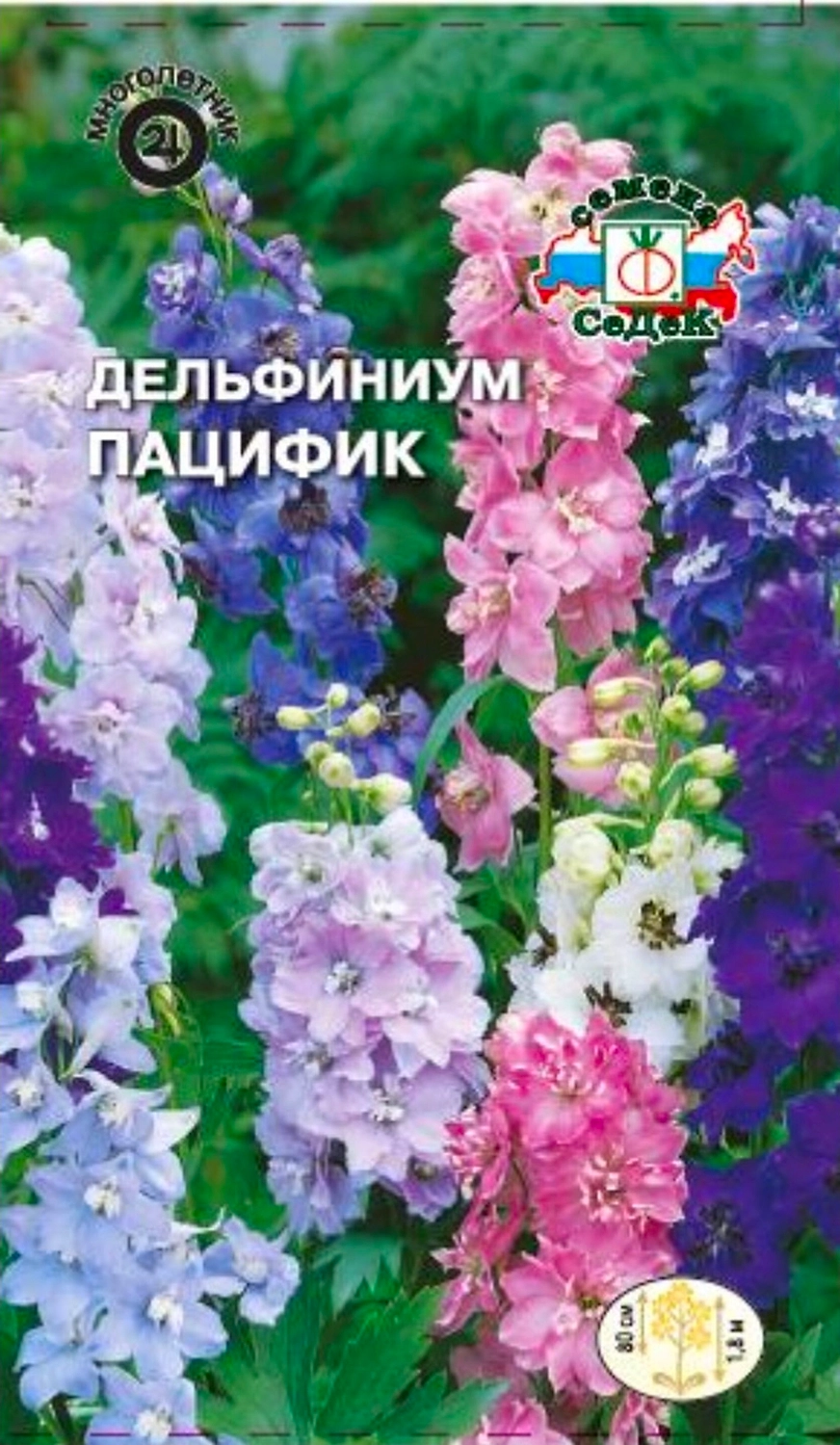 Семена Дельфиниума СеДек Пацифик 0,2 г