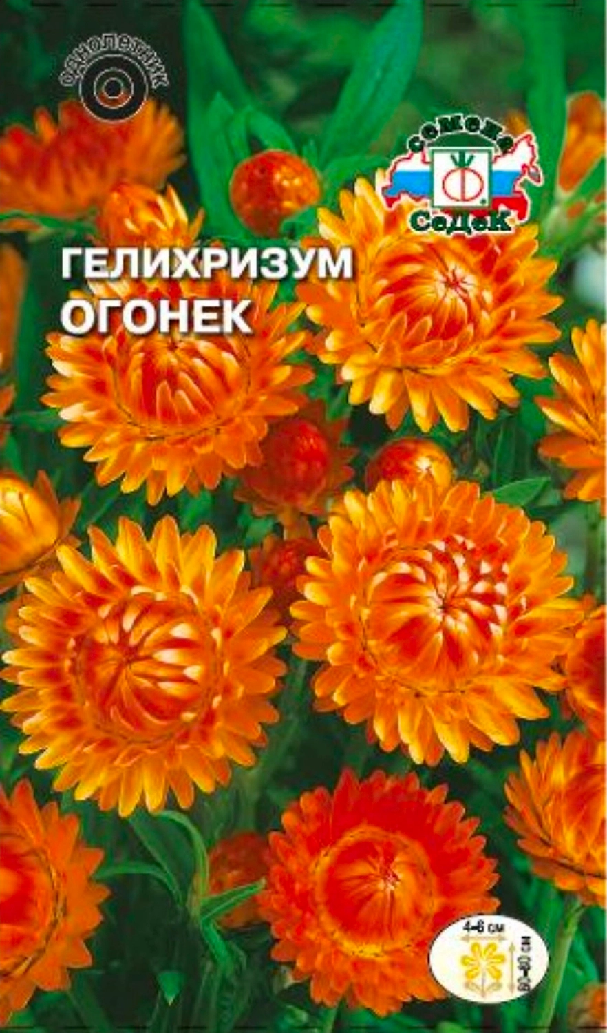 Семена Бессмертника СеДек Огонек 0,25 г