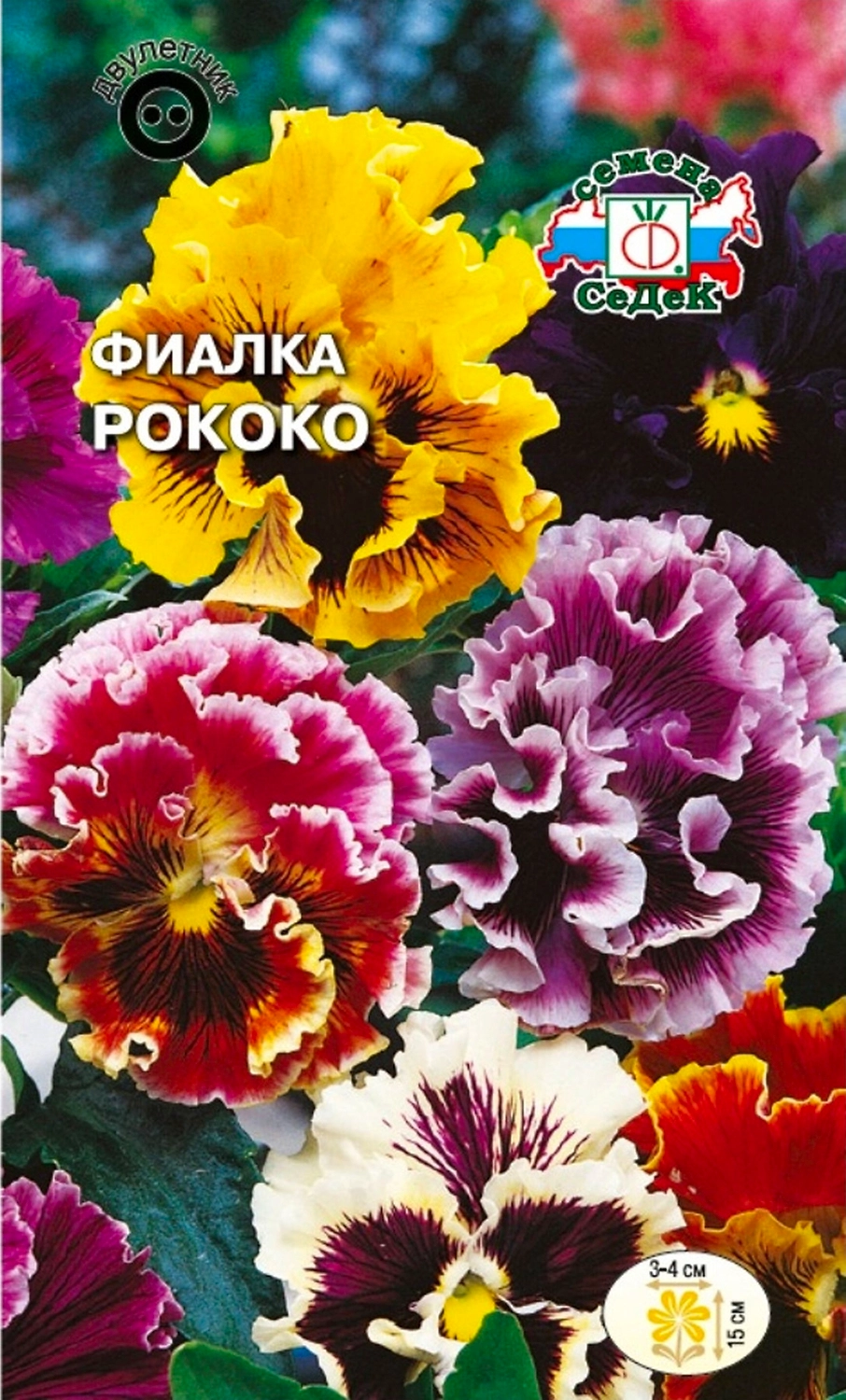 Семена Фиалки СеДеК Рококо смесь 3 г