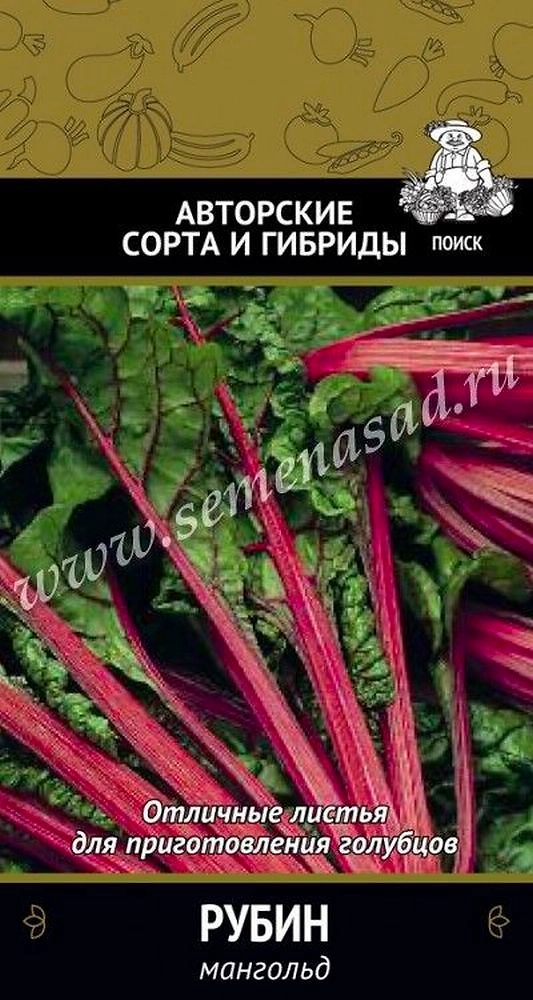 Семена Мангольда ПОИСК Рубин 3 г