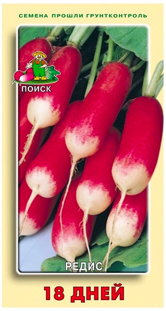 Семена Редиса 18 дней 3 г