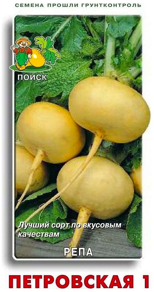 Семена Репы ПОИСК Петровская 1 3 г