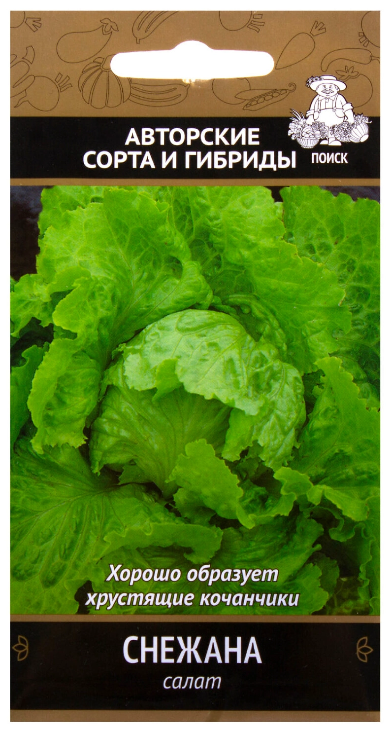 Семена Салата ПОИСК Снежана 1 г