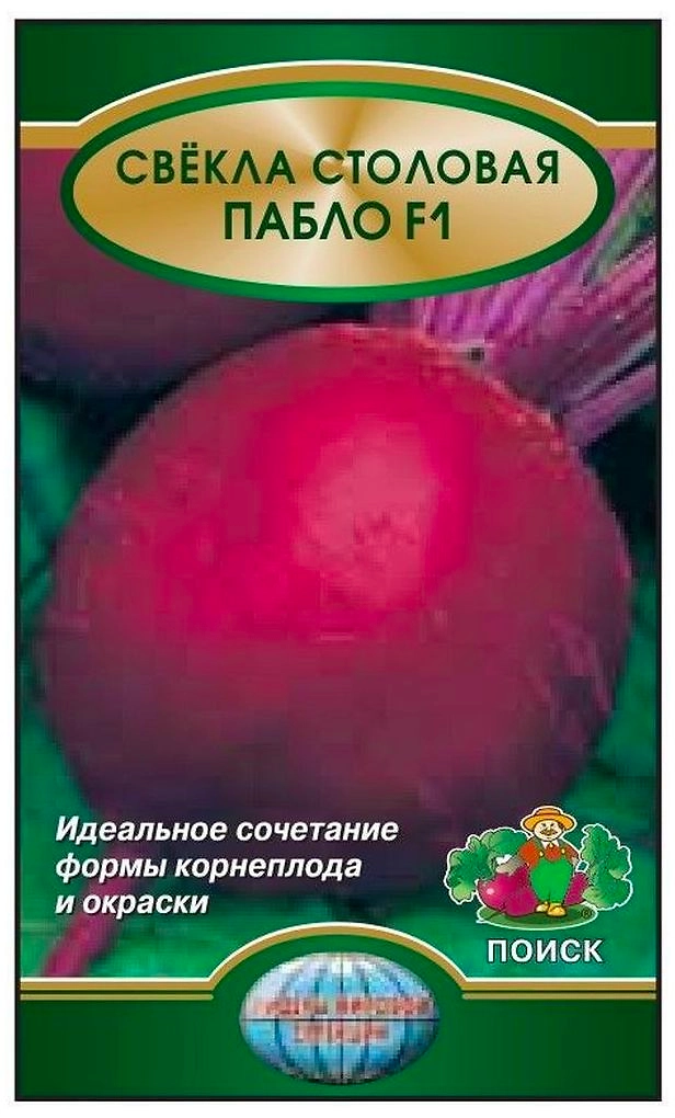 Семена Свеклы столовой ПОИСК Пабло F1 2 г