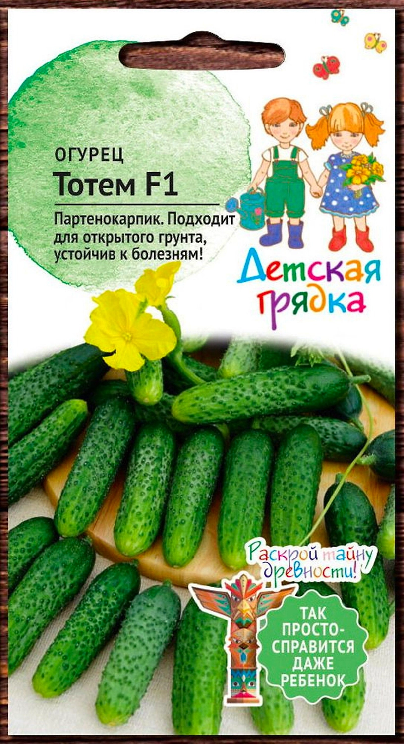 Семена Огурца Детская грядка Тотем F1 7 шт