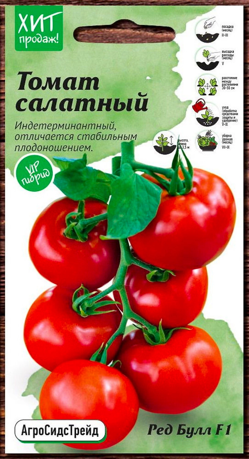 Семена Томата АгроСидсТрейд Ред Булл F1 3 шт