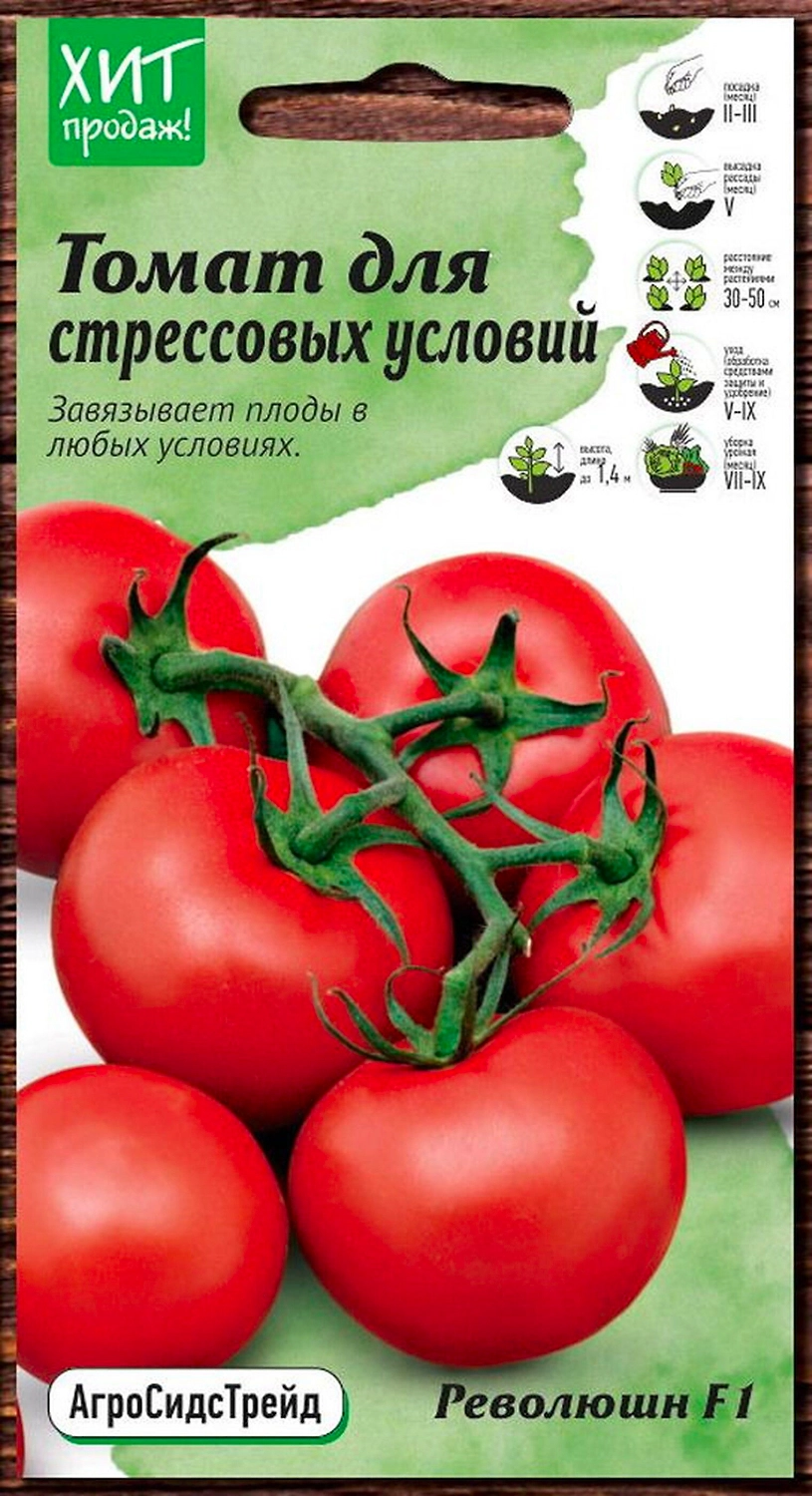 Семена Томата АгроСидсТрейд Революшн F1 5 шт