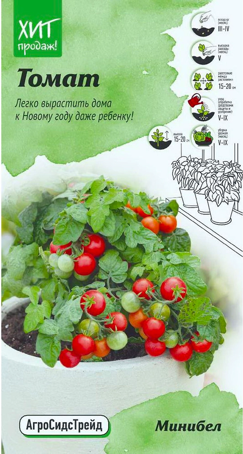 Семена Томата АгроСидсТрейд Минибел 0,05 г