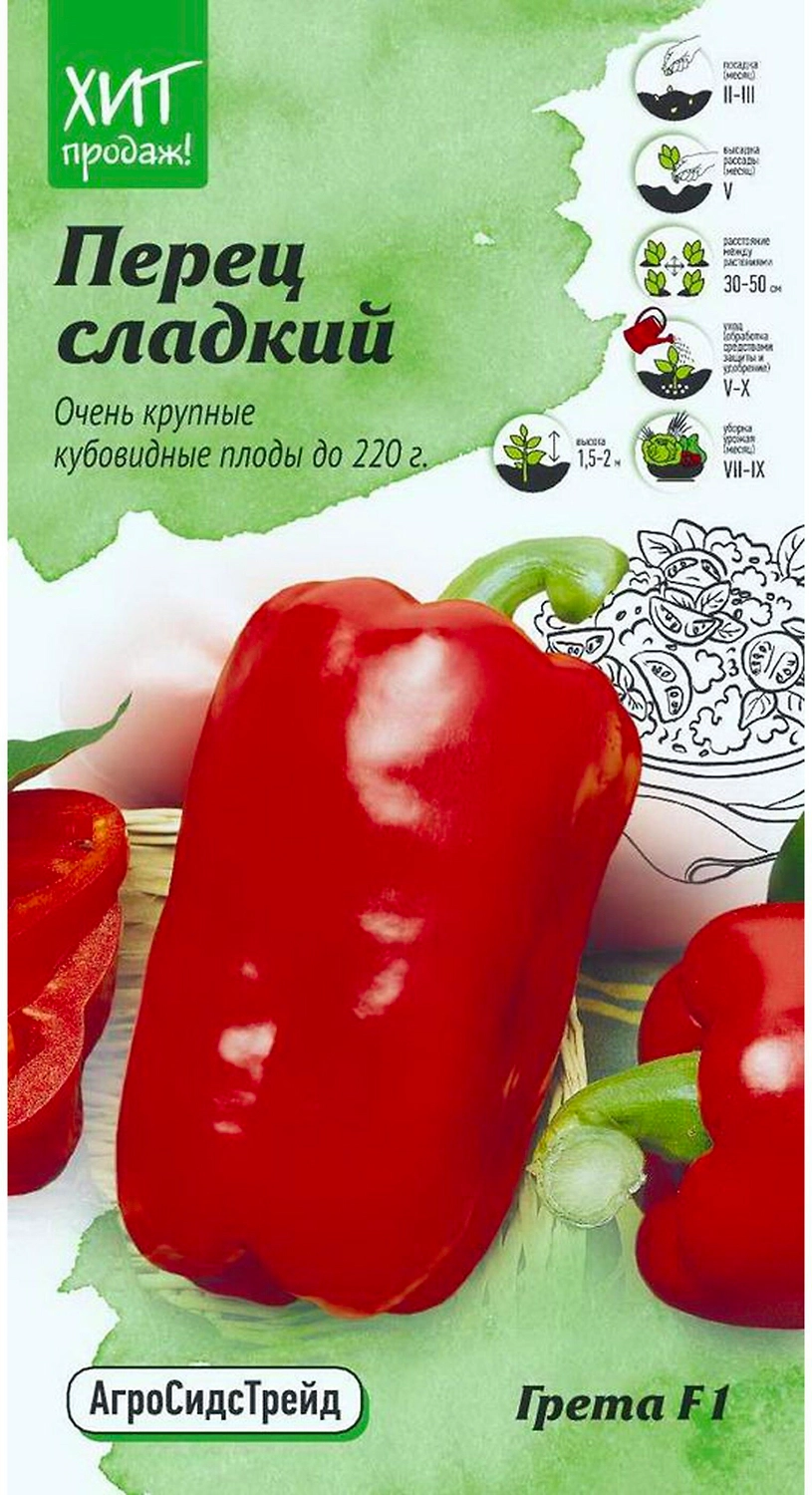 Семена Перца АгроСидсТрейд Грета F1 5 шт