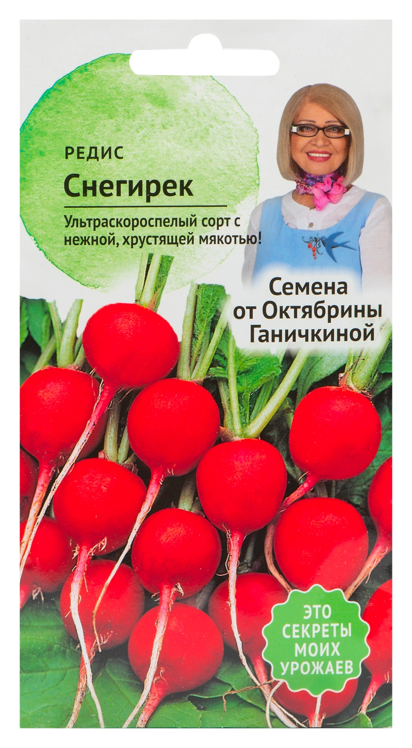 Семена Редиса Октябрина Ганичкина Снегирек 3 г