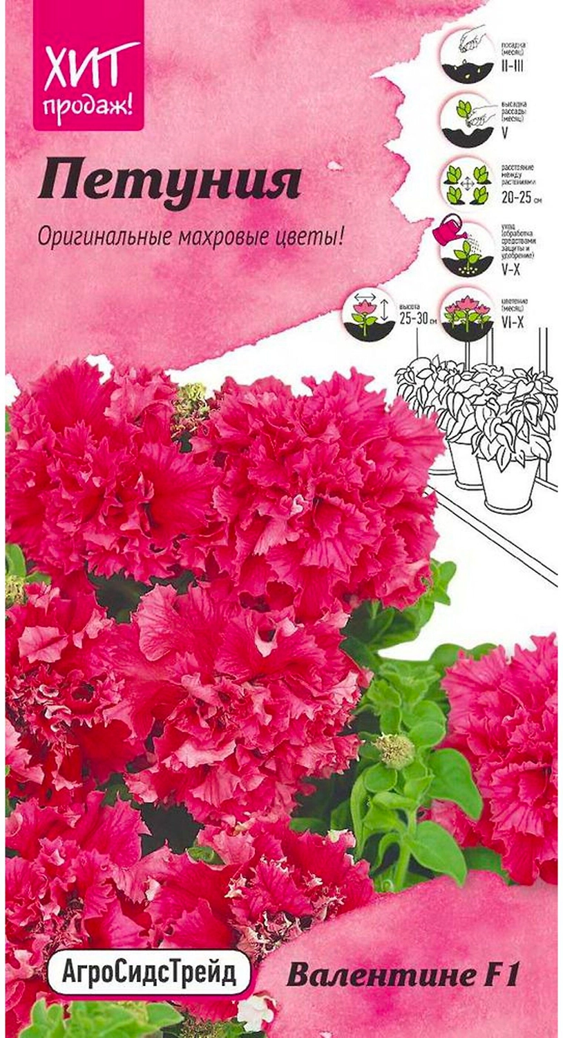 Семена Петунии АгроСидсТрейд Валентине  2 г