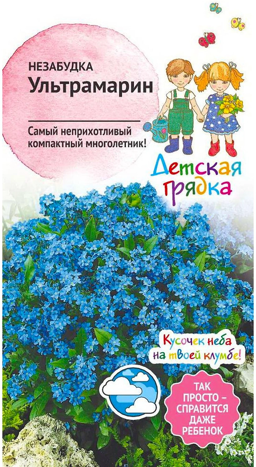 Семена Незабудки АгроСидсТрейд Ультрамарин  0,1 г