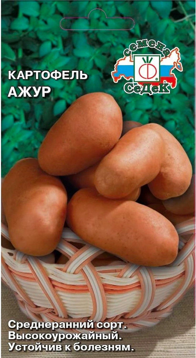 Семена Картофеля СеДеК Ажур 0,02 г