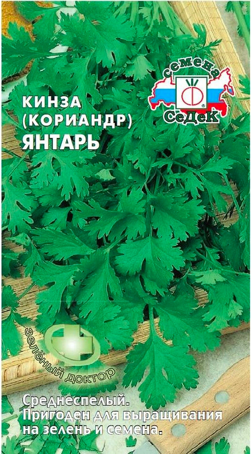 Семена Кориандра СеДеК Янтарь 2 г