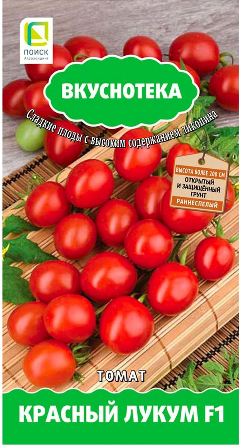 Семена Томата ПОИСК Красный лукум F1 10 шт