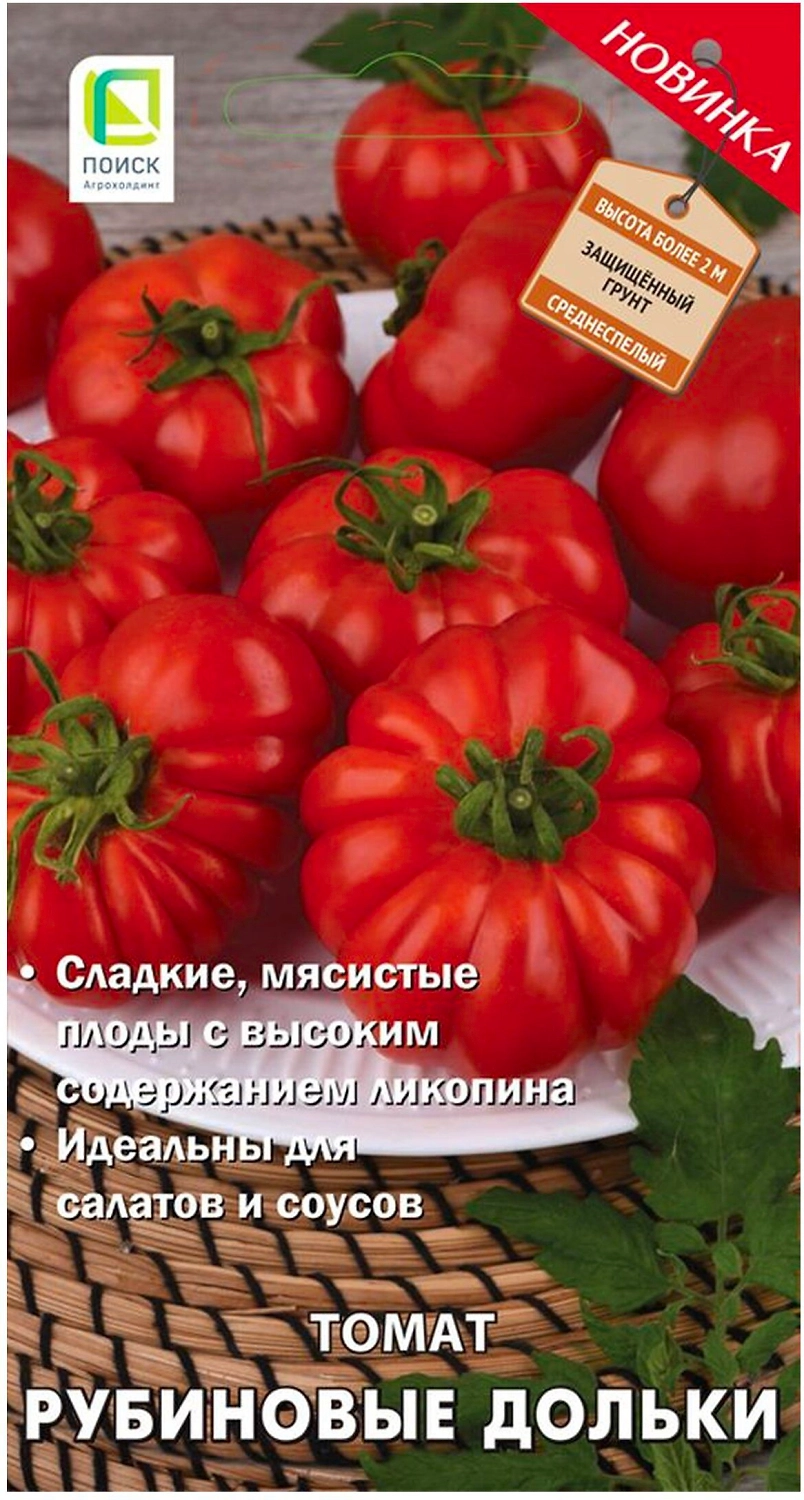 Семена Томата ПОИСК Рубиновые дольки 12 шт