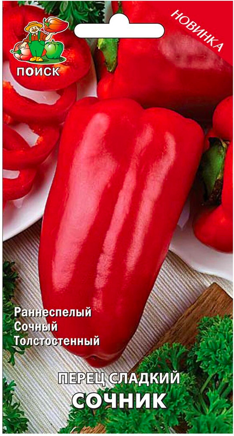 Семена Перца сладкого ПОИСК Сочник 0,25 г
