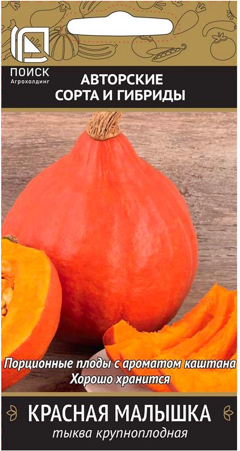 Семена Кукурузы ПОИСК Лакомка Белогорья 10 г