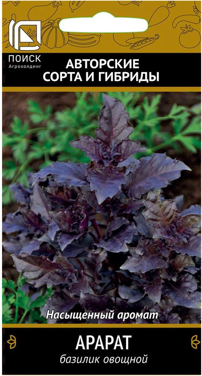 Семена Базилика ПОИСК Овощной Арарат 0,25 г