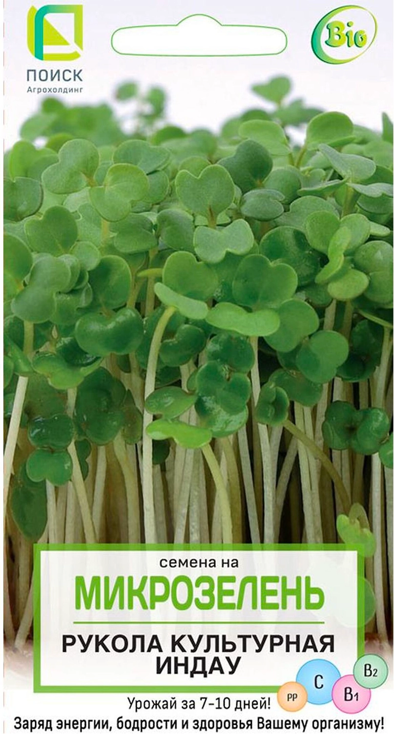 Семена Руколы ПОИСК Семена на микрозелень Индау 5 г