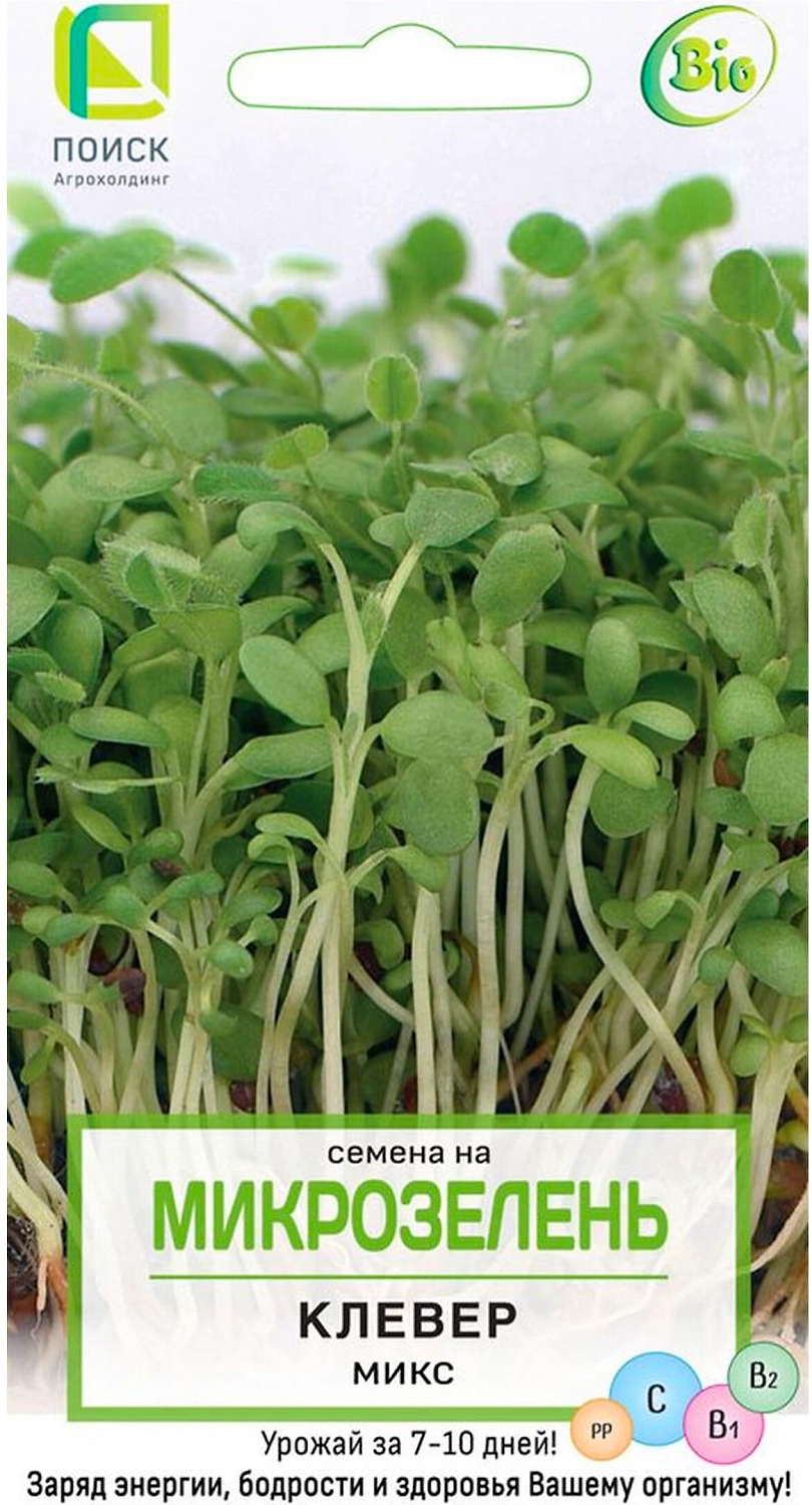 Семена Клевера ПОИСК Семена микрозелени микс 5 г