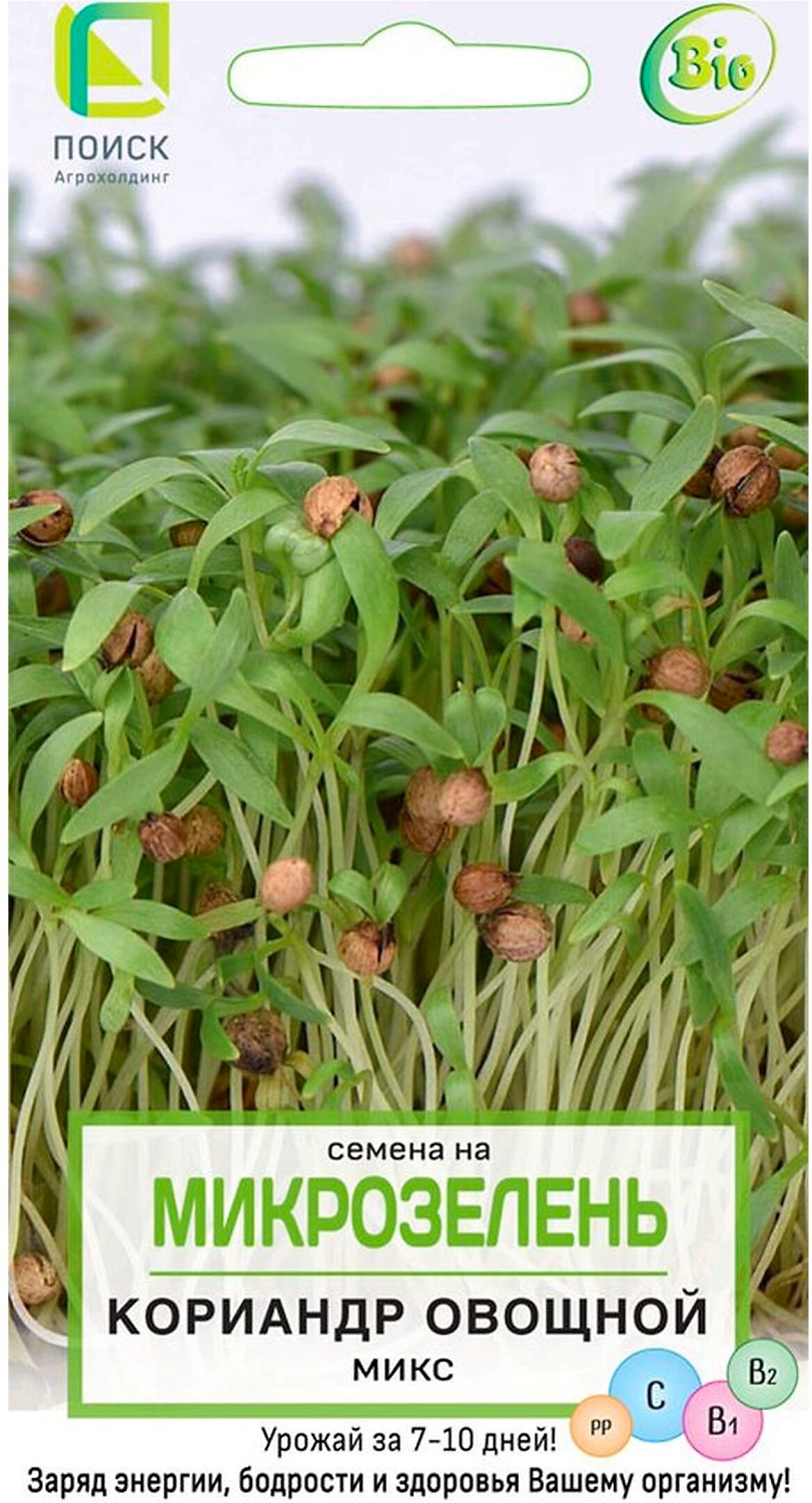 Семена Кориандра ПОИСК Семена на микрозелень овощной микс 5 г