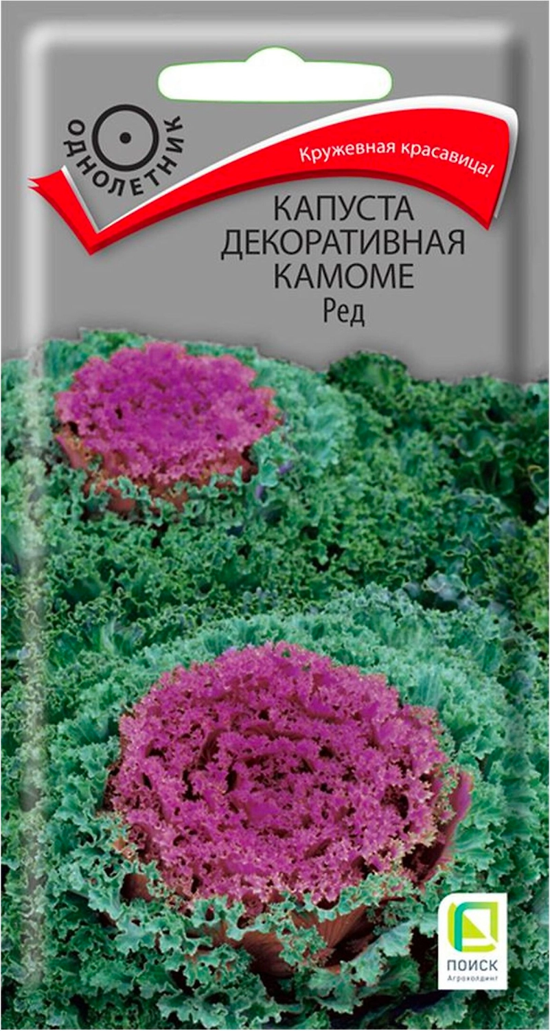 Семена Капусты ПОИСК Камоме Ред 10 шт