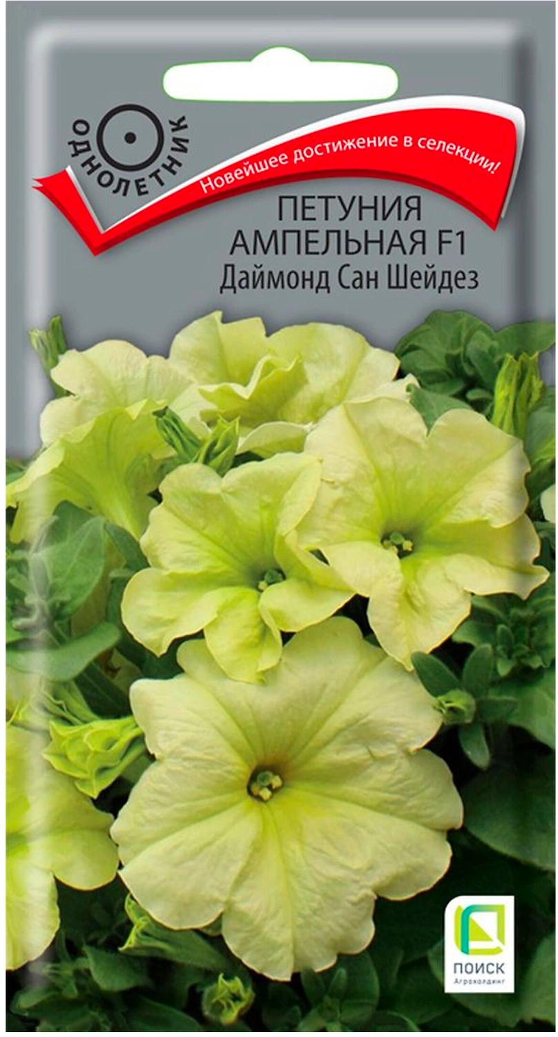 Семена Петунии ампельной ПОИСК Даймонд Сан Шейдес 5 шт