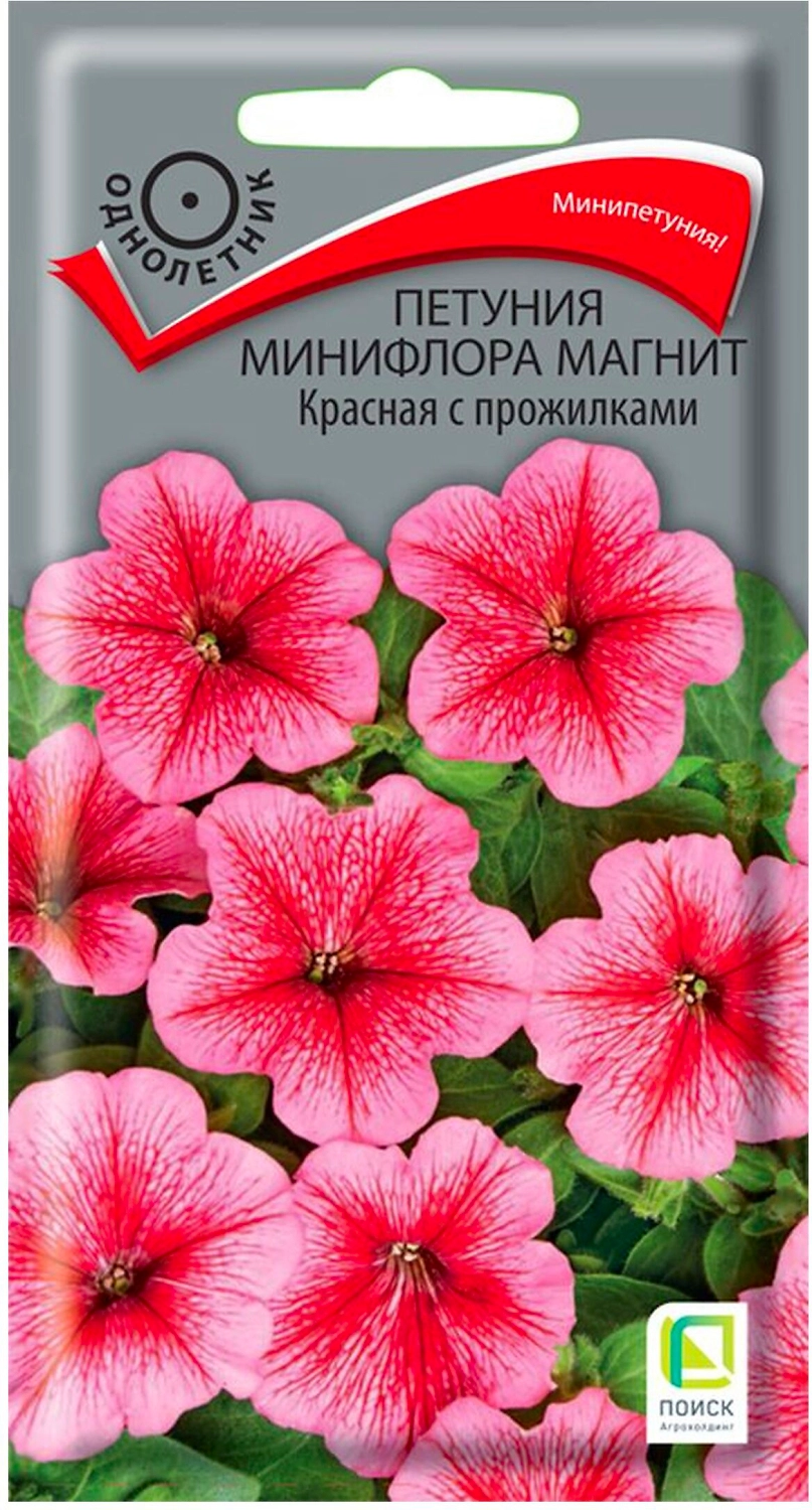 Семена Петунии ПОИСК Магнит Красная гибрид 10 шт 5 г