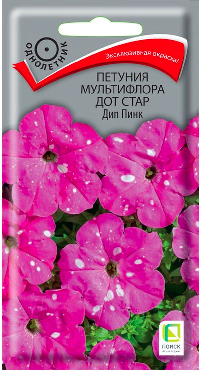Семена Петунии многоцветковой ПОИСК Дот Стар Дип Пинк 10 шт