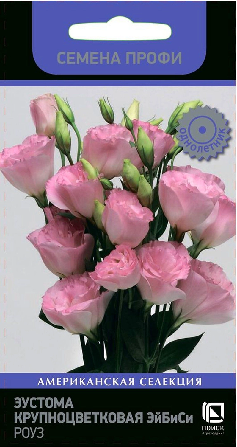 Семена Эустомы крупноцветковой ПОИСК ABC Роуз 10 шт