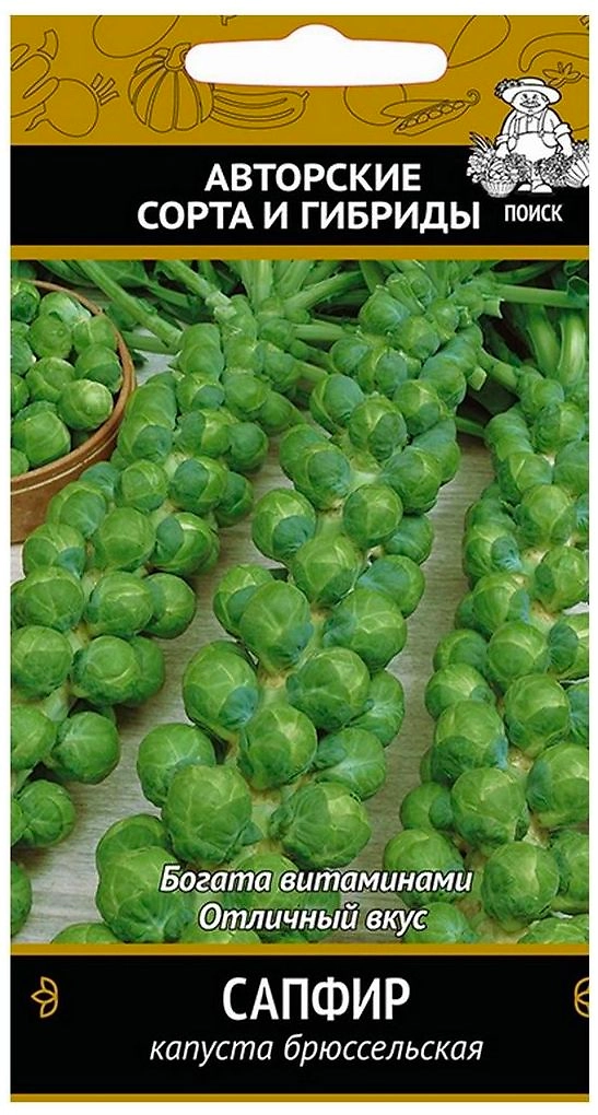 Семена Капусты ПОИСК Сапфир 5 г