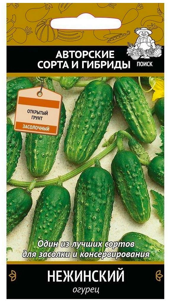 Семена Огурца ПОИСК Авторские сорта и гибриды Нежинский 15 шт