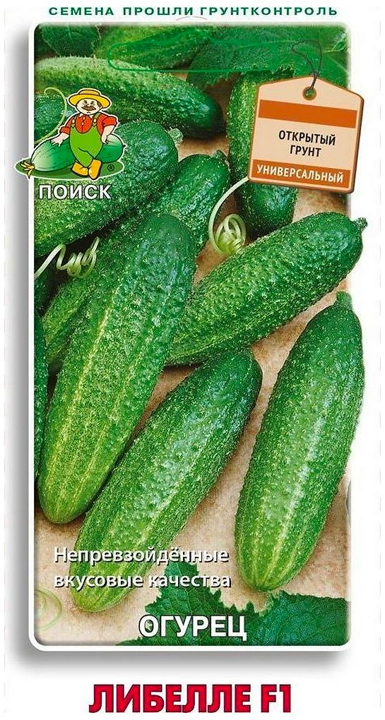 Семена Огурца ПОИСК Либелле F1 12 шт