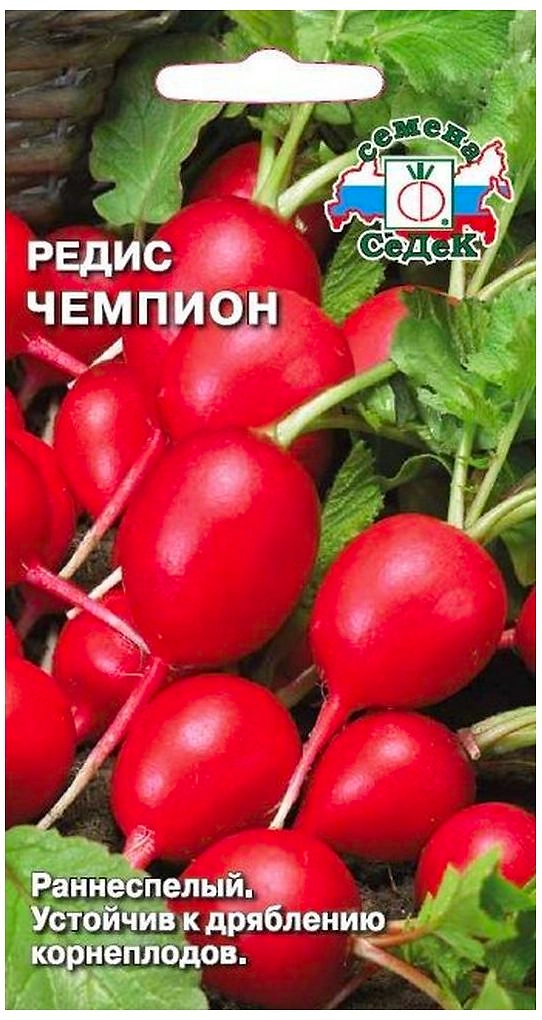 Семена Редиса СеДеК Чемпион 3 г