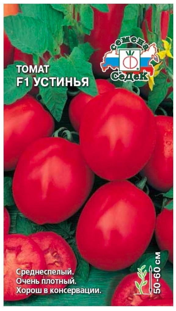 Семена Томата СеДеК Устинья F1 3 г