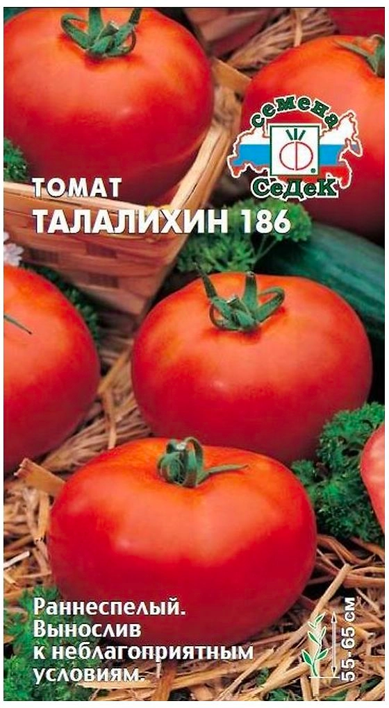Семена Томата СеДеК Талалихин 186 3 г